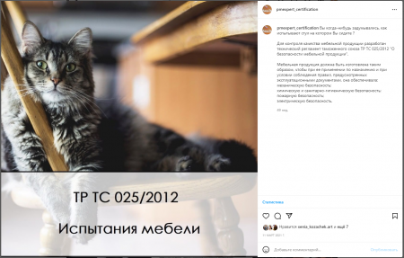 У нас появился Инстаграм по вопросам сертификации