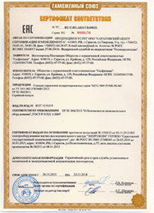Образец сертификата соответствия ТР ТС
