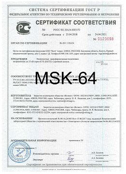 образец сертификата сейсмостойкости
